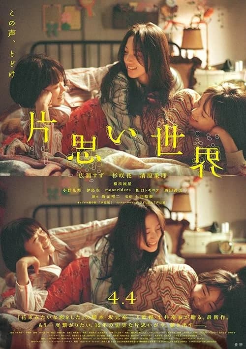 Unreachable film posteri