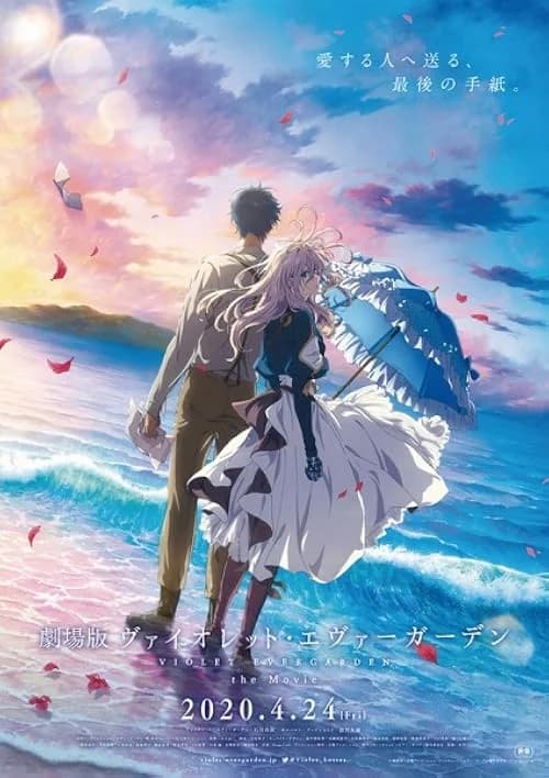Violet Evergarden: The Movie film posteri